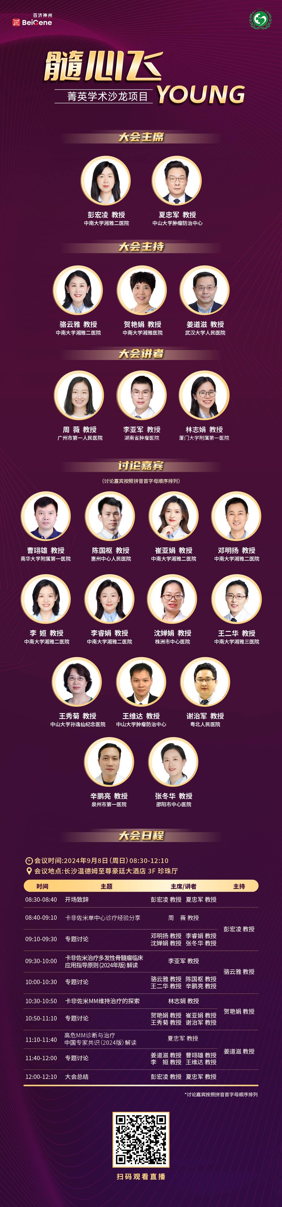 1-会议日程.jpg