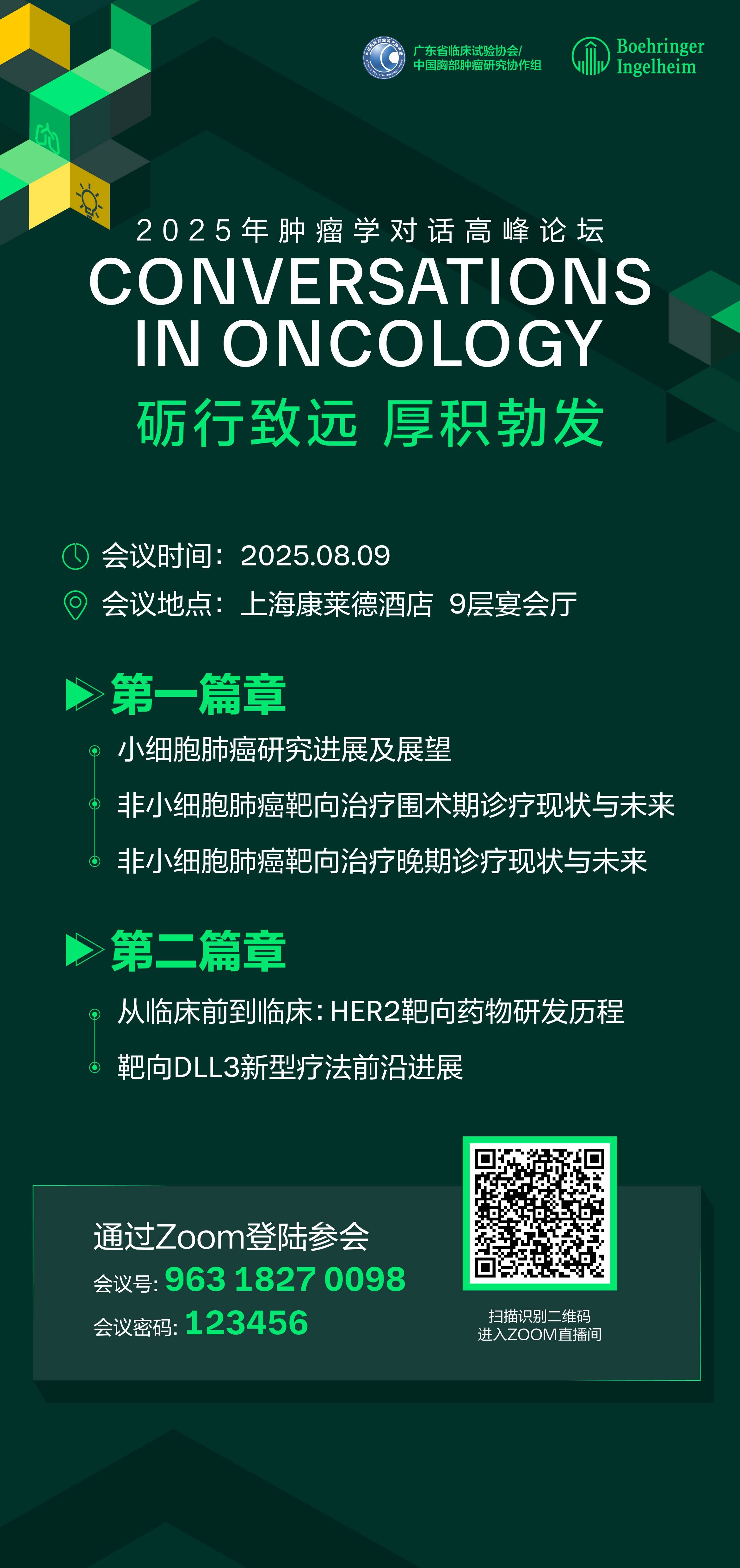 电子邀请函（精简版）_page-0001.jpg