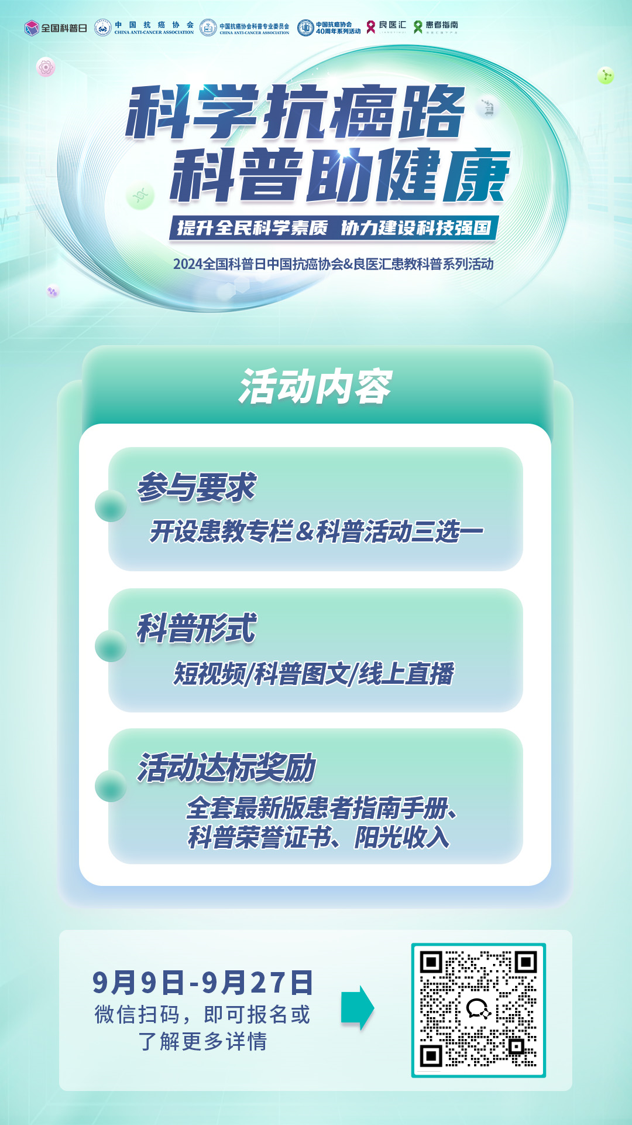 肿瘤医生APP海报.png