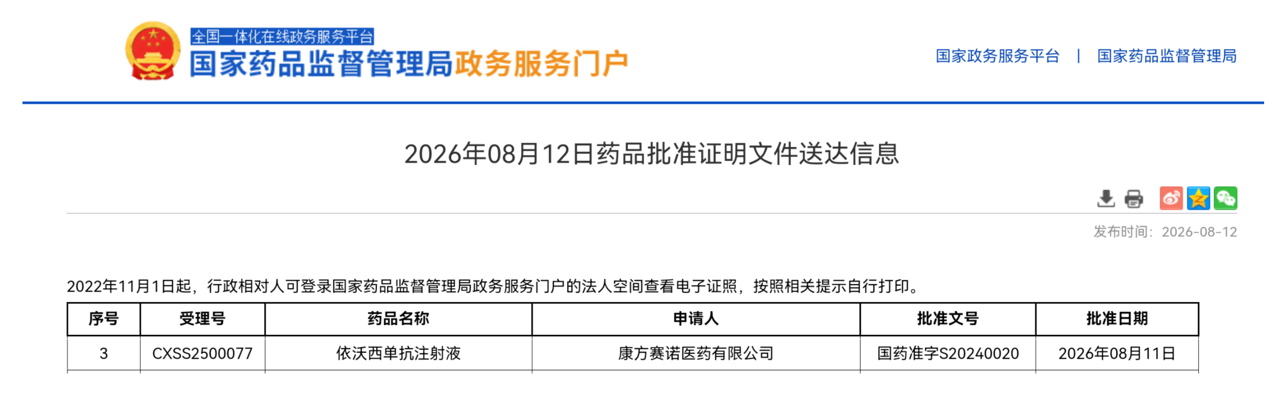 微信图片_2026-08-15_223709_778.png