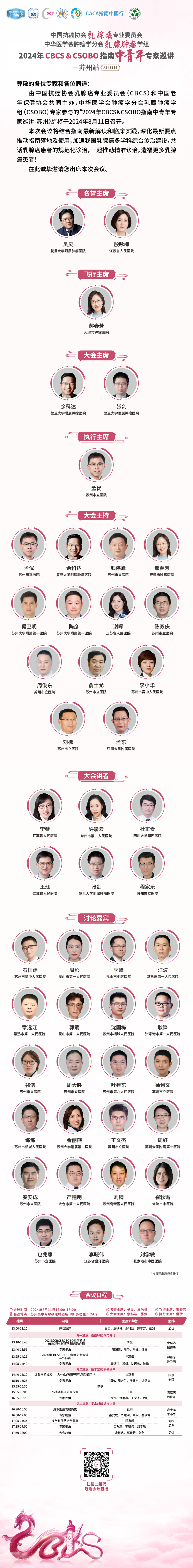 微信图片_20240809112649.png