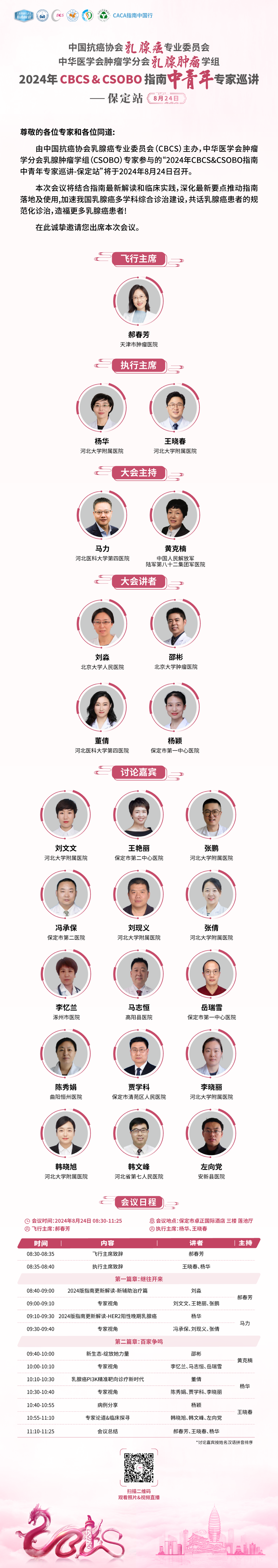 微信图片_20240825180633.png