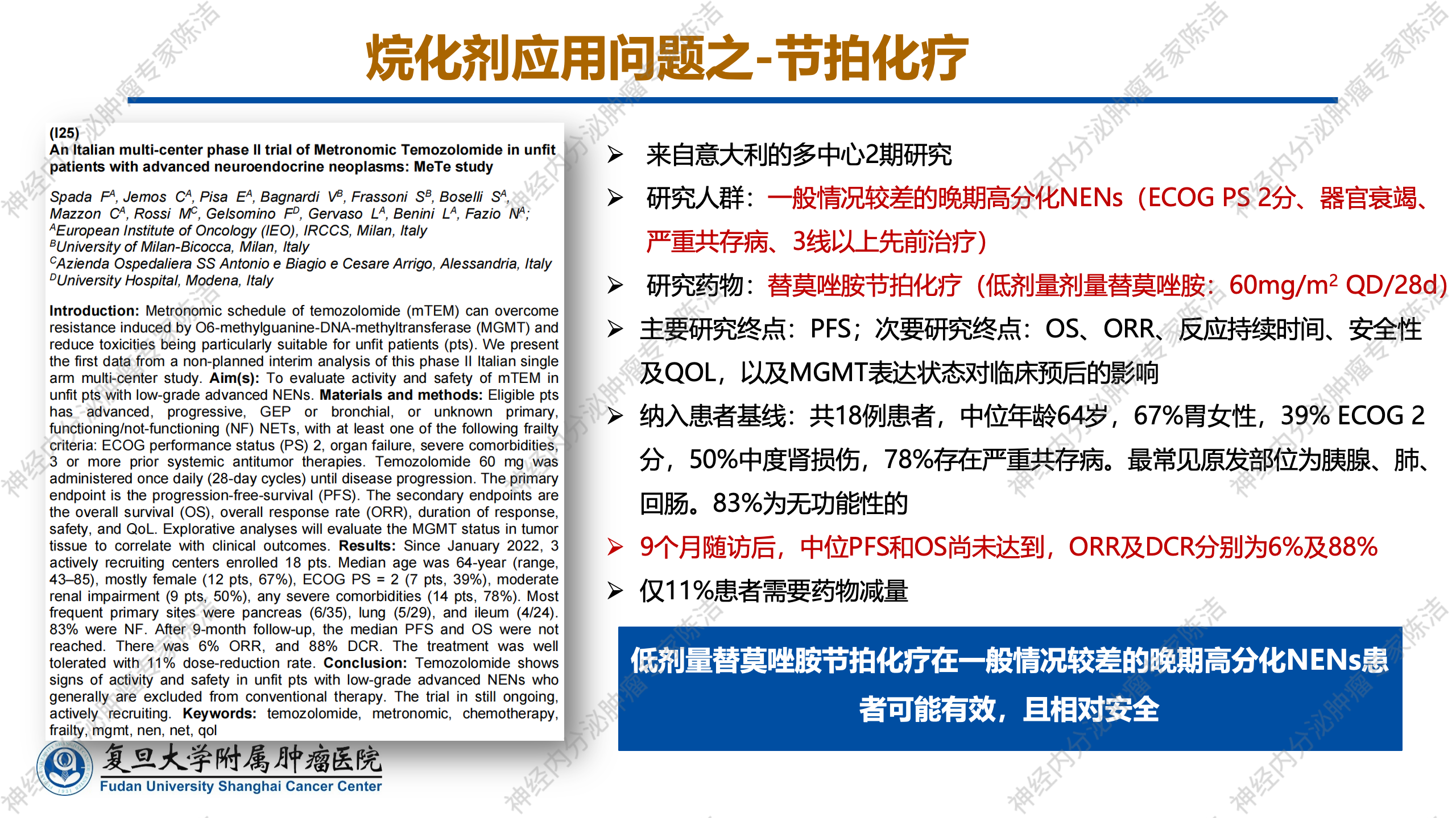 幻灯片29.png