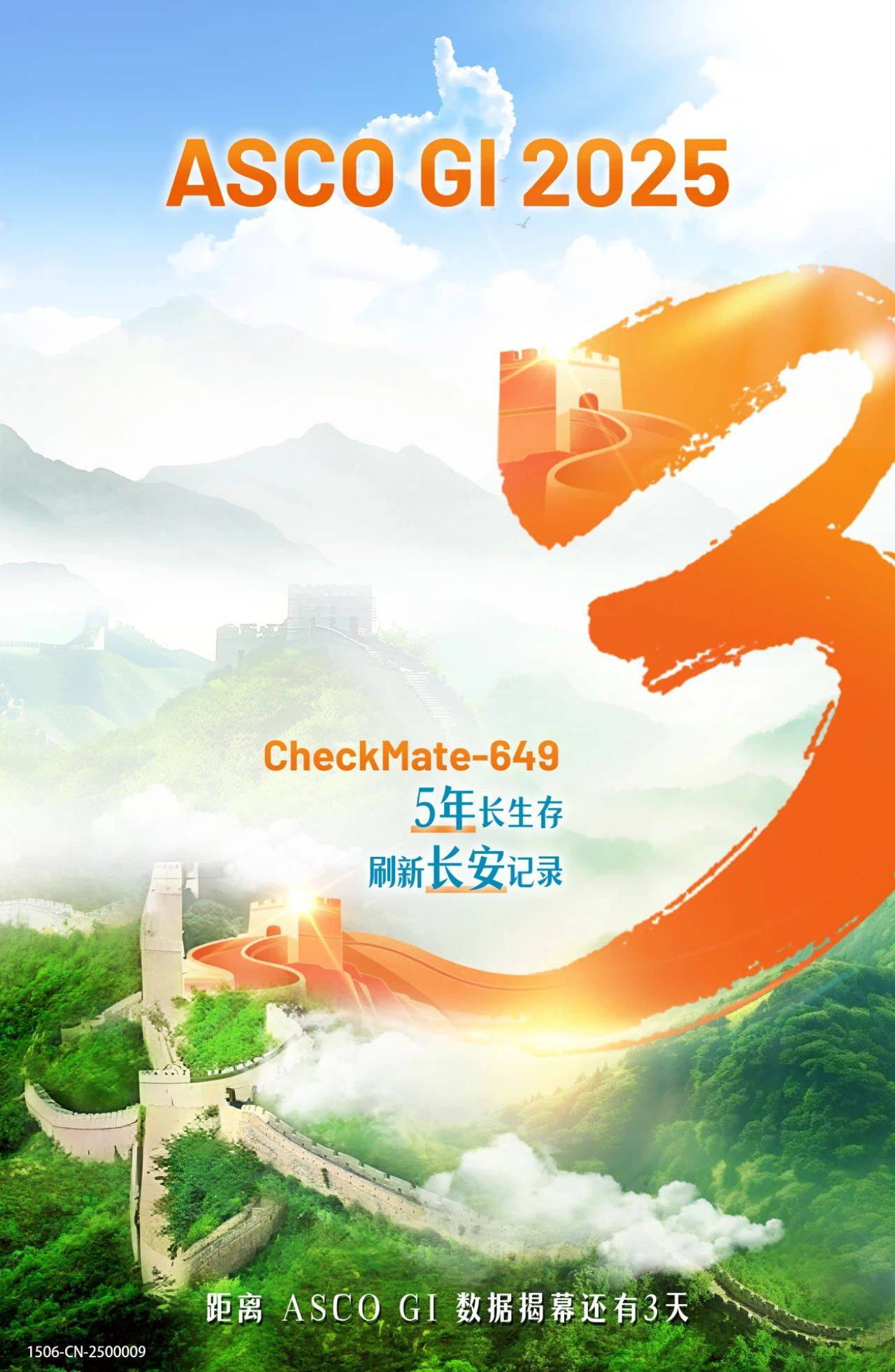 倒计时3天.jpeg