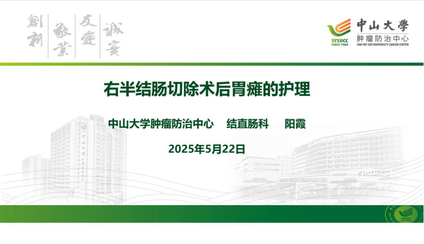 CACA肝胆肿瘤整合护理专委会季度MDT病例讨论（第9期）通讯稿741.png