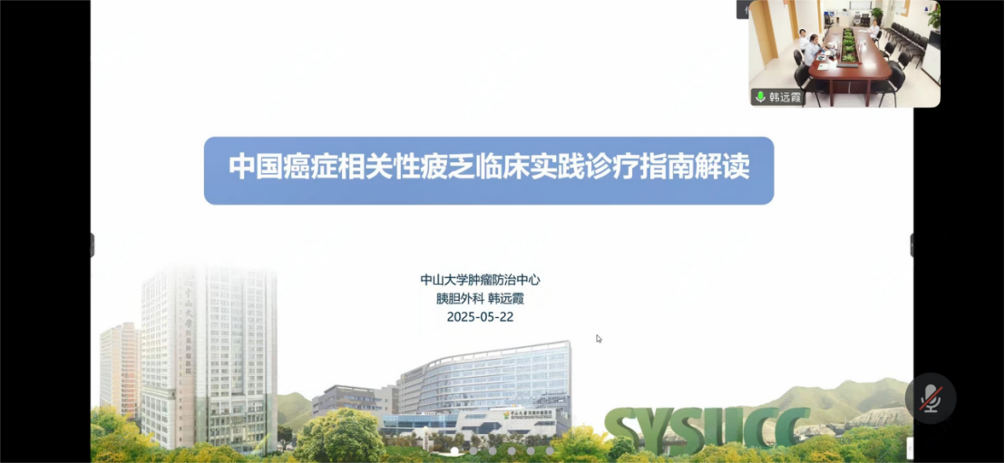 CACA肝胆肿瘤整合护理专委会季度MDT病例讨论（第9期）通讯稿1166.png