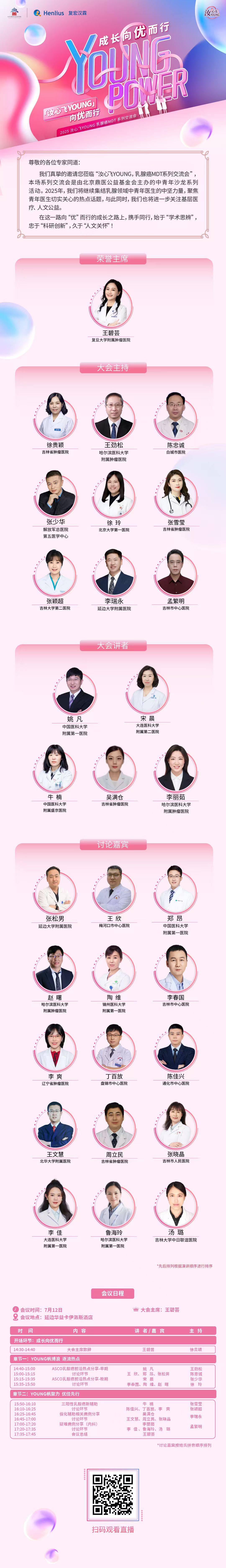 7月12日延吉站.jpg