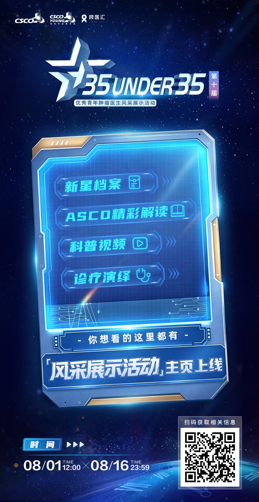 活动主页图.jpg