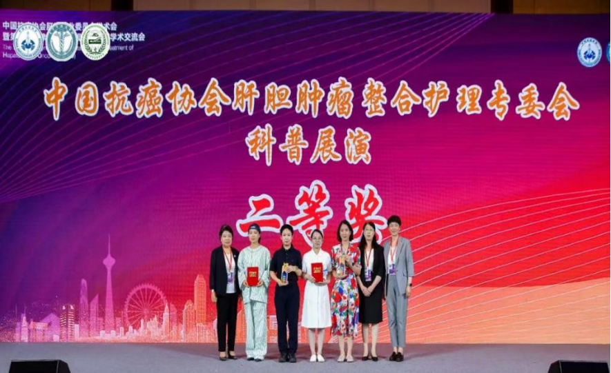 肝胆肿瘤整合护理学术分会 会议报道 (抗癌协会)1661.png
