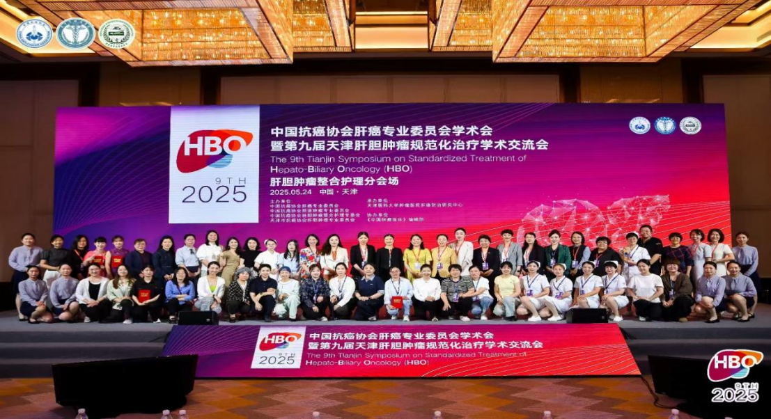 肝胆肿瘤整合护理学术分会 会议报道 (抗癌协会)2024.png