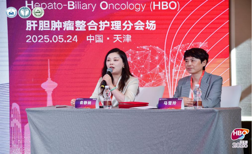 肝胆肿瘤整合护理学术分会 会议报道 (抗癌协会)1321.png