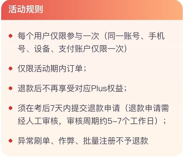 活动规则.jpg
