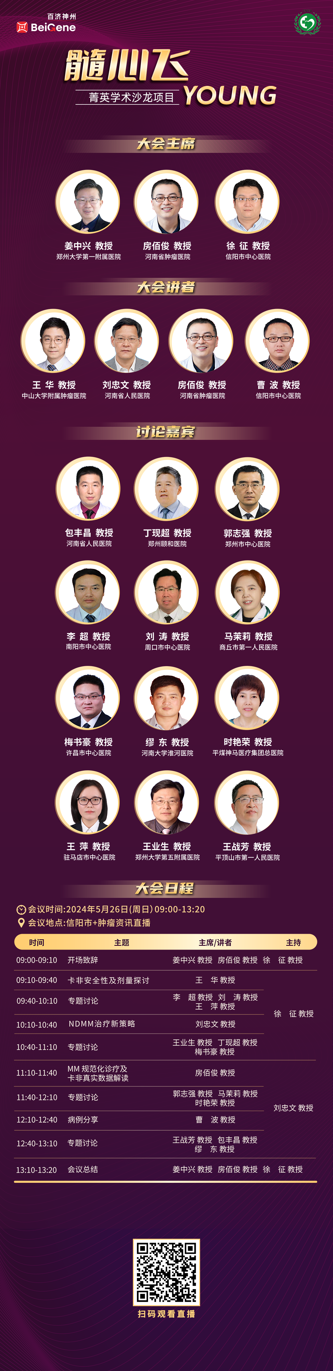 1-会议日程.jpg