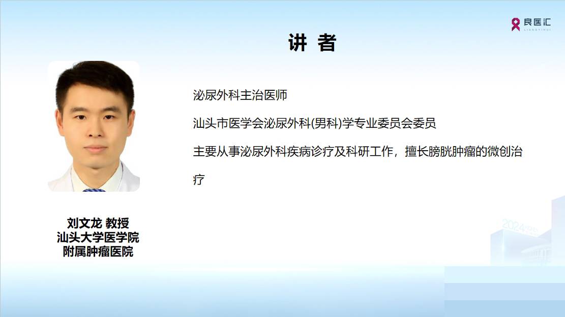 刘文龙.jpg