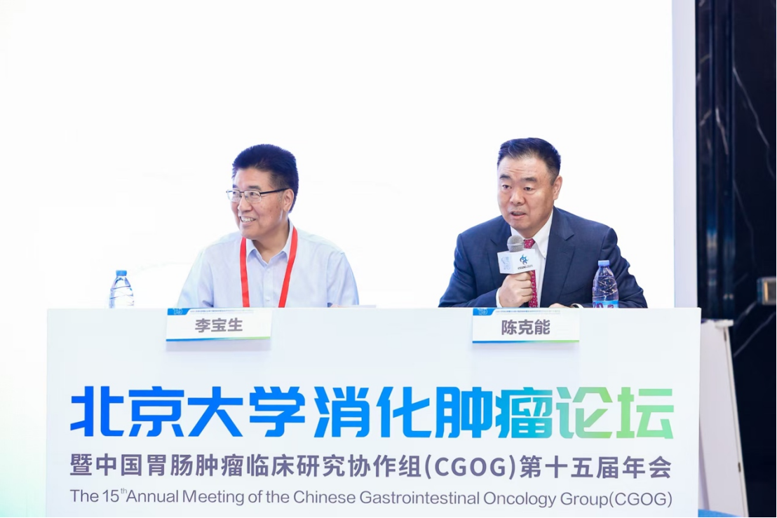 6.15 CGOG 食管癌分会场497.png