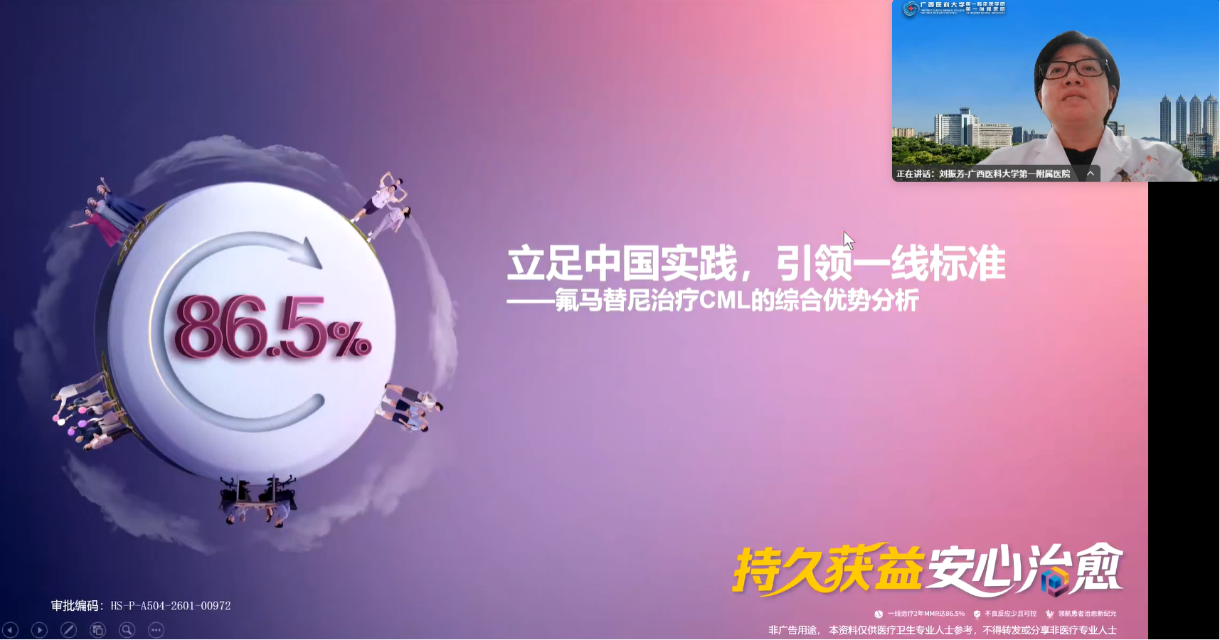 刘振芳教授.png 刘振芳教授.png