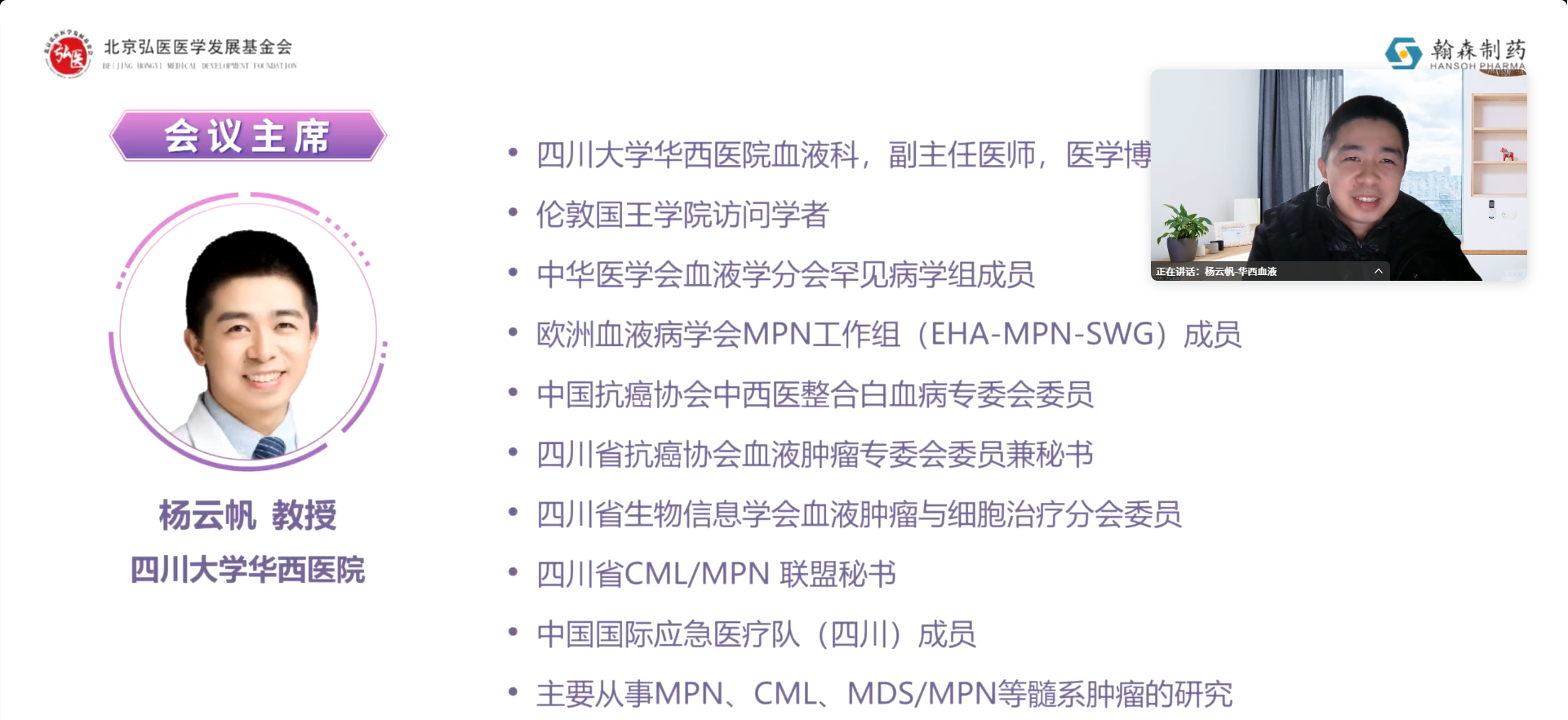 杨云帆教授.png 杨云帆教授.png