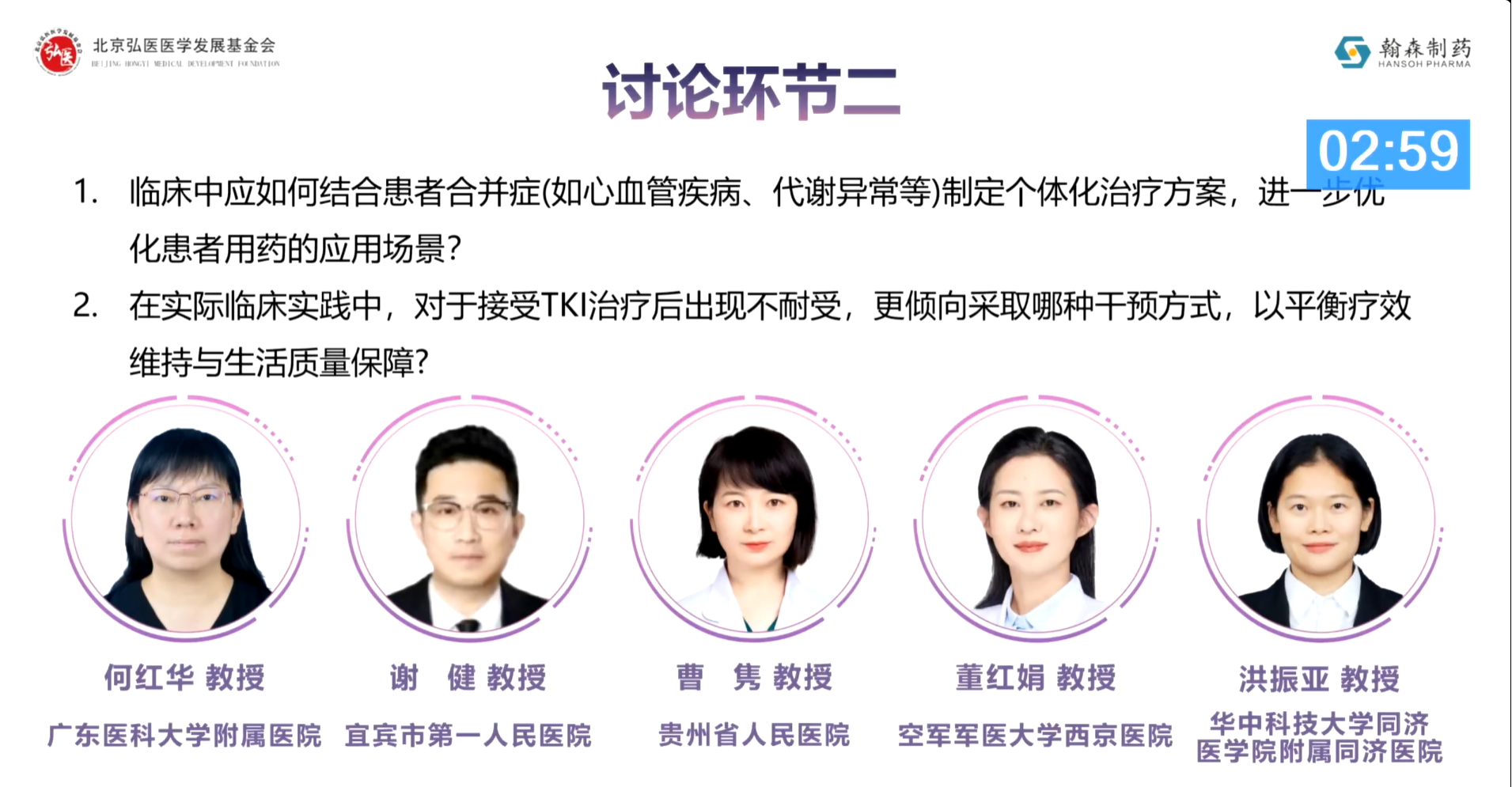 讨论环节二.png 讨论环节二.png