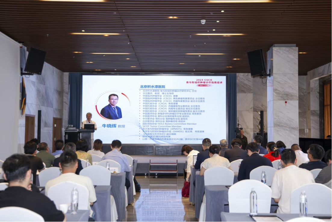 2025 CSCO骨与软组织肿瘤诊疗指南巡讲（云南站）成功举办：聚焦规范诊疗与前沿进展，助力区域医疗水平提升2851.png