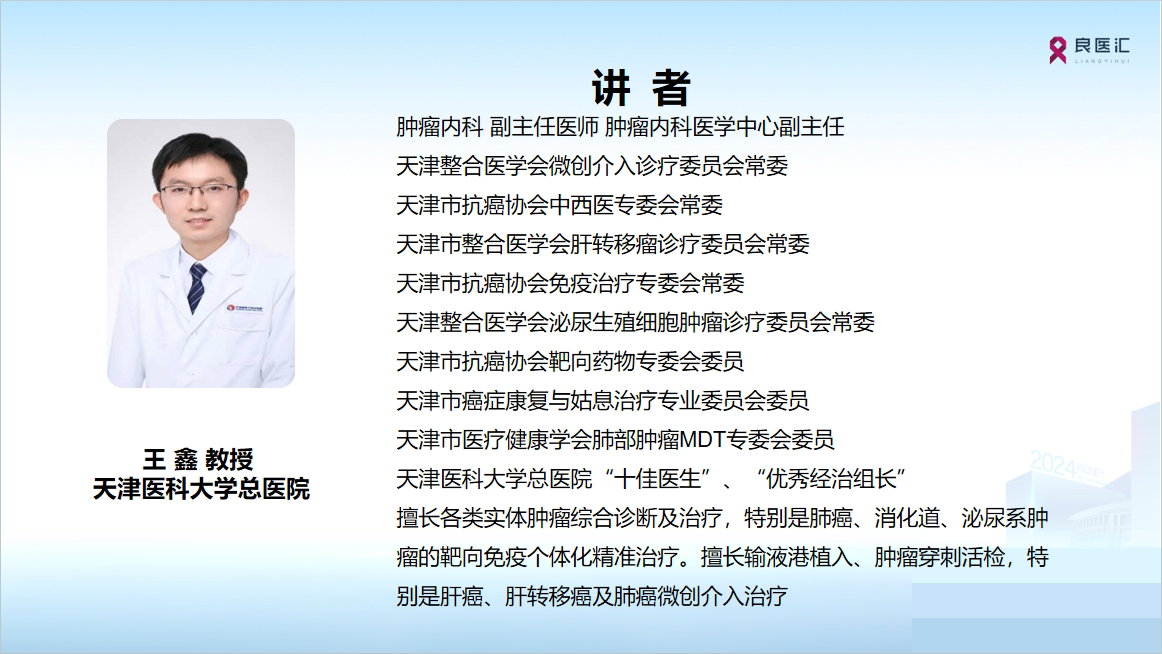 王鑫.png