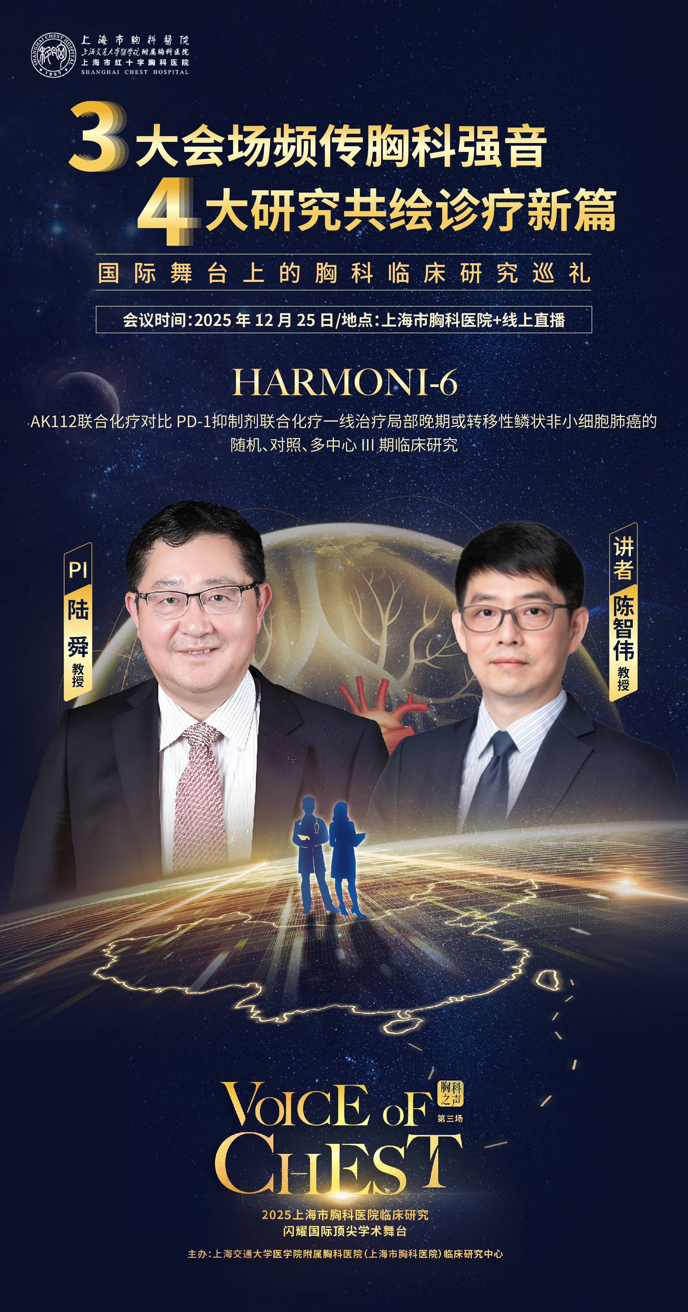 第三期专家海报_画板 1 副本.jpg