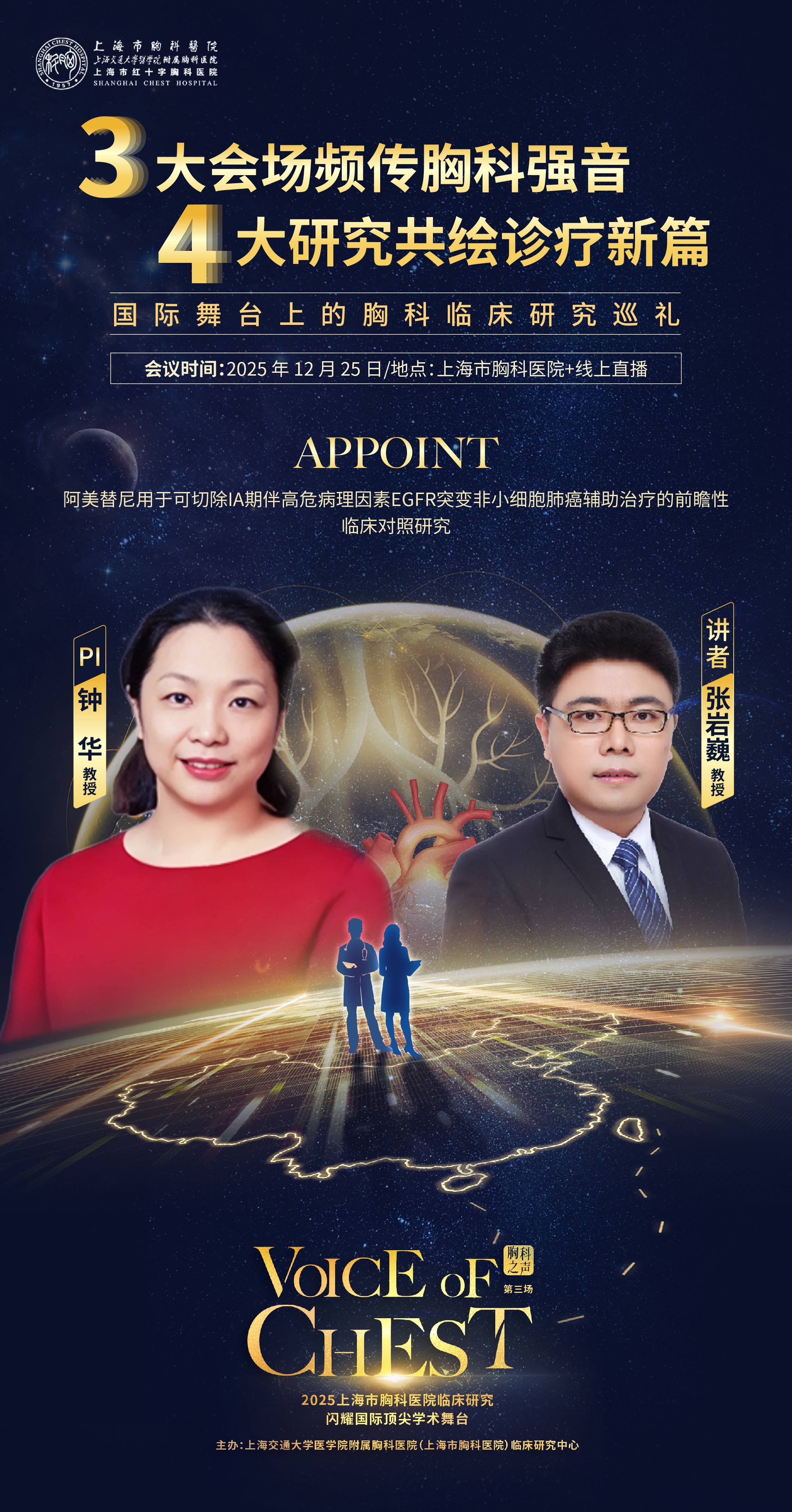 第三期专家海报_画板 1.jpg