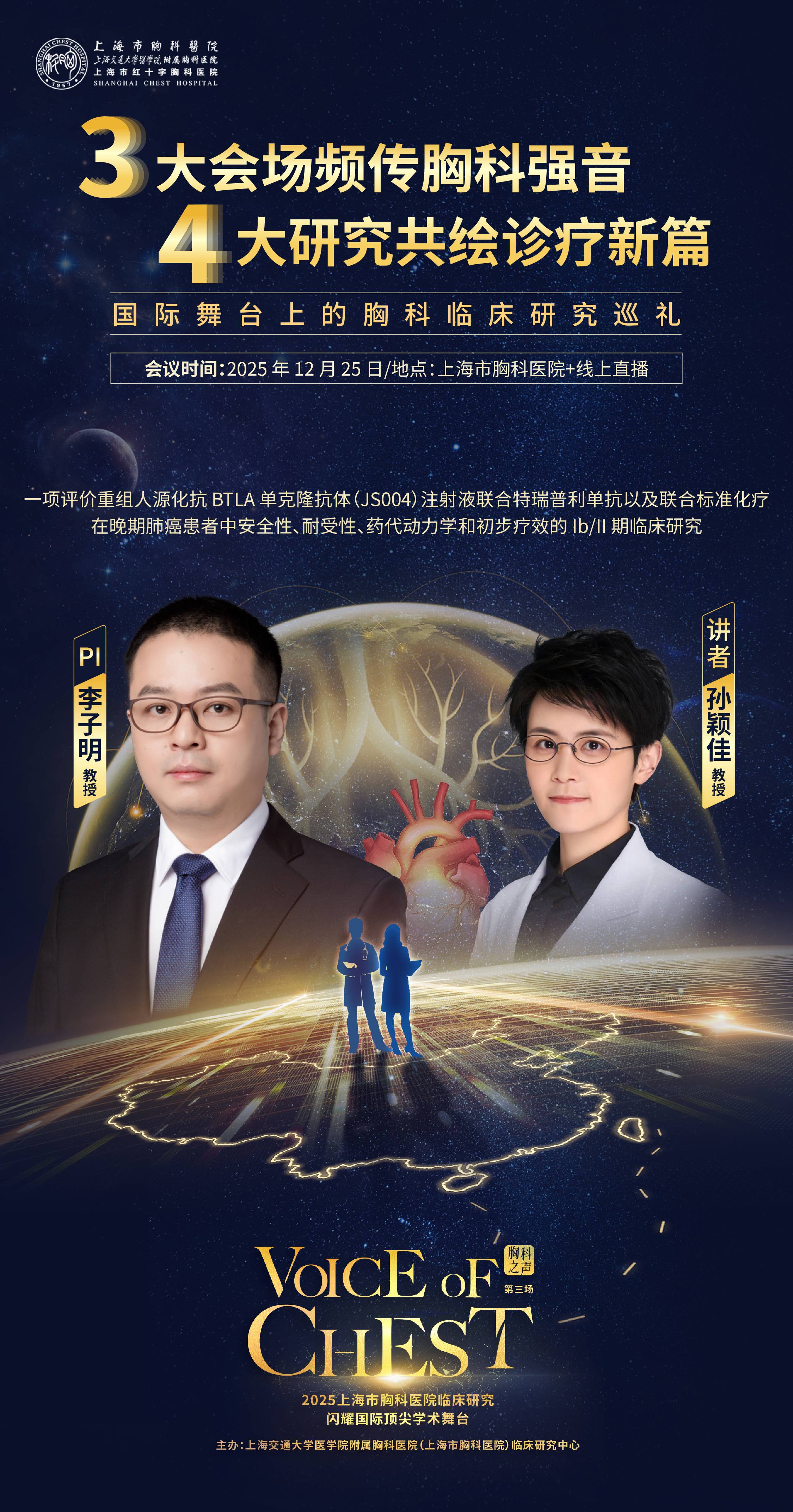 第三期专家海报_画板 1 副本 3.jpg