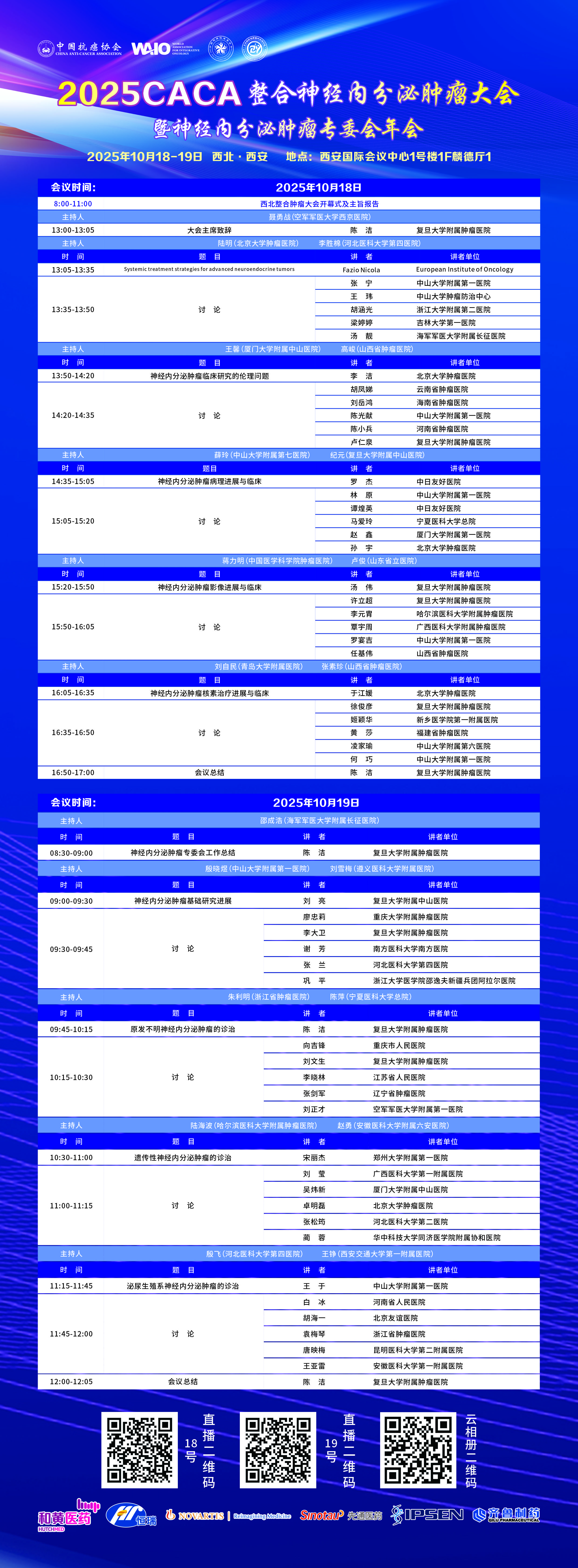 日程.jpg