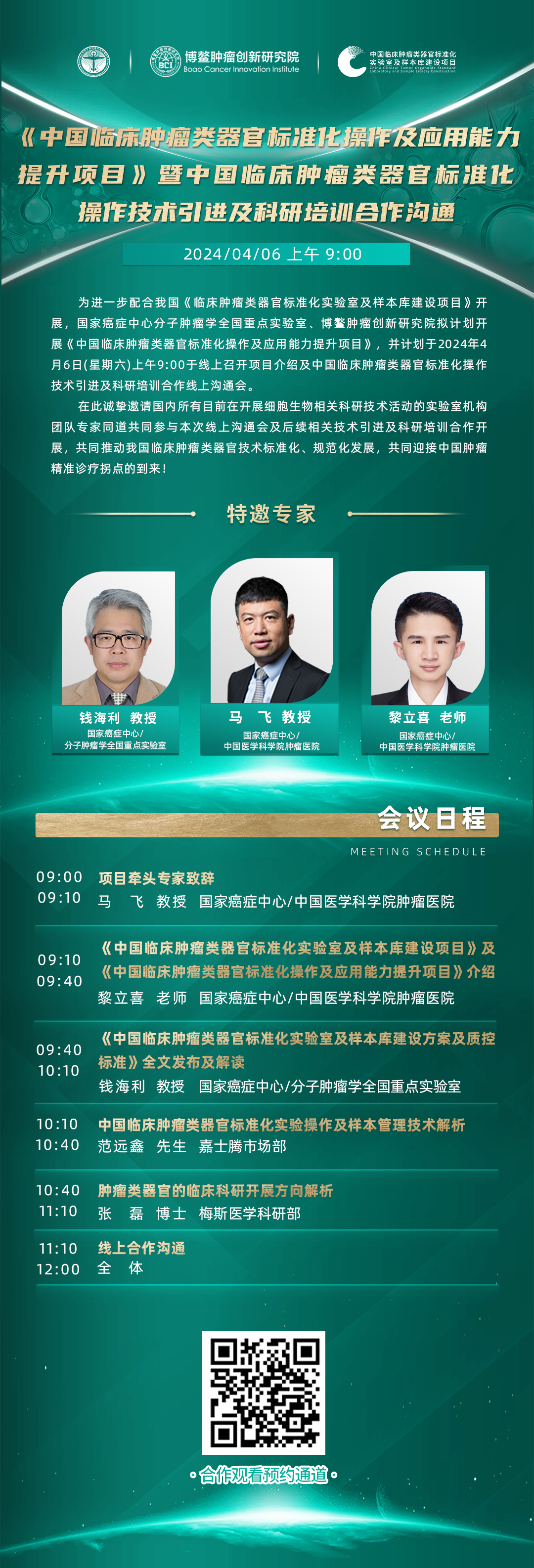 微信图片_20240401133738.png