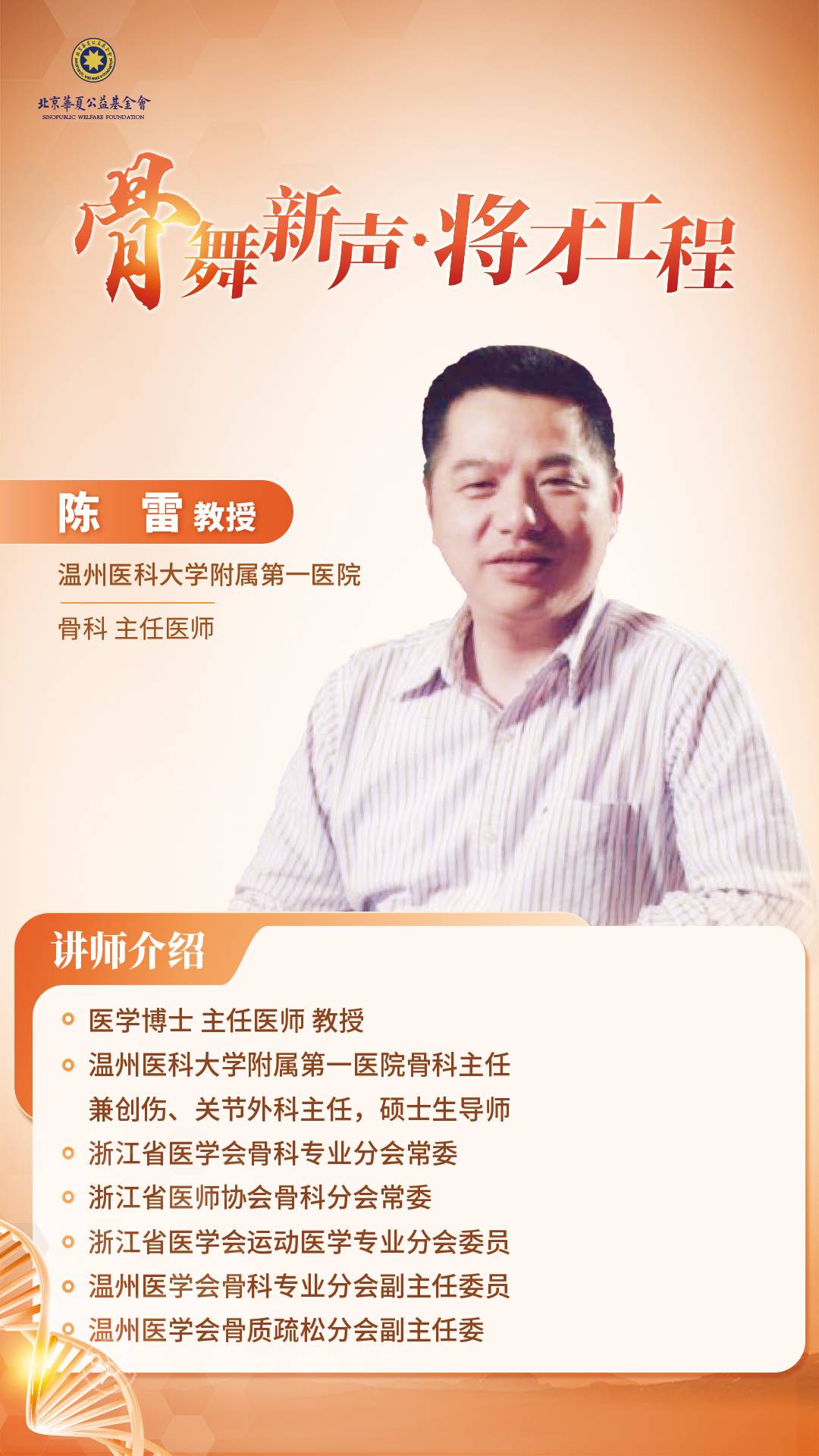 陈雷.jpg