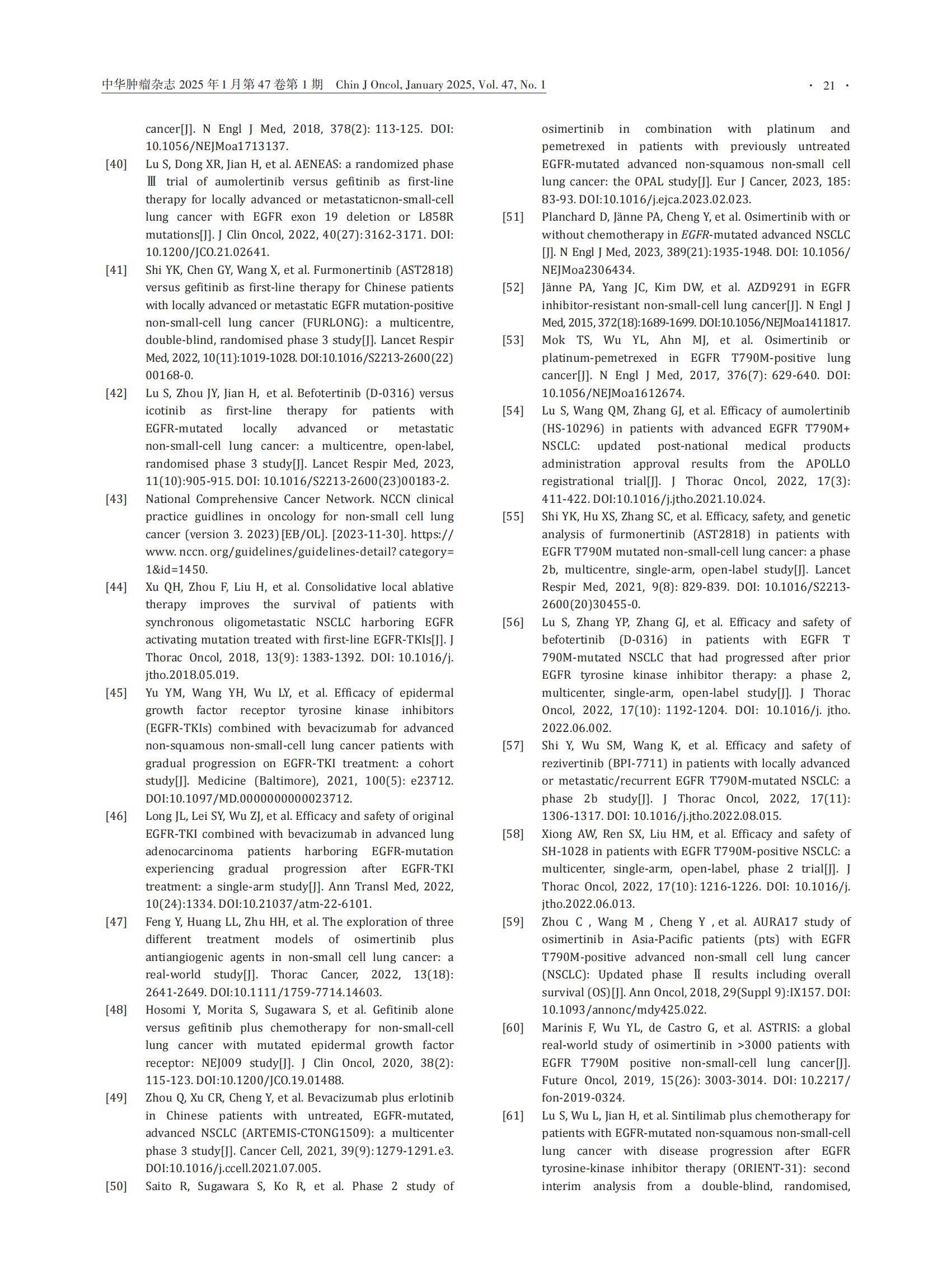 112152-20240710-00283_中国胸部肿瘤研究协作组_H (1)(2)_20.jpg