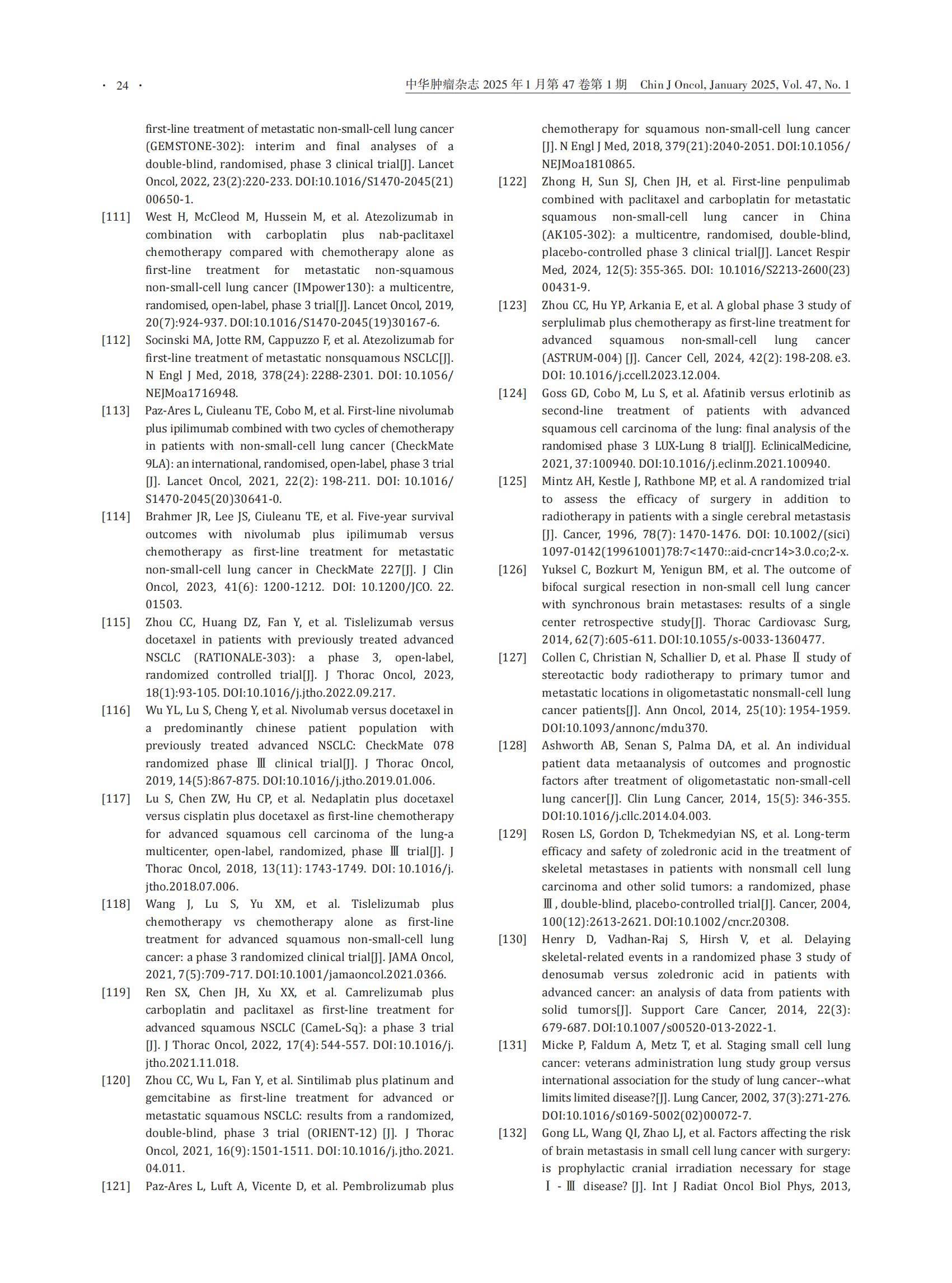 112152-20240710-00283_中国胸部肿瘤研究协作组_H (1)(2)_23.jpg
