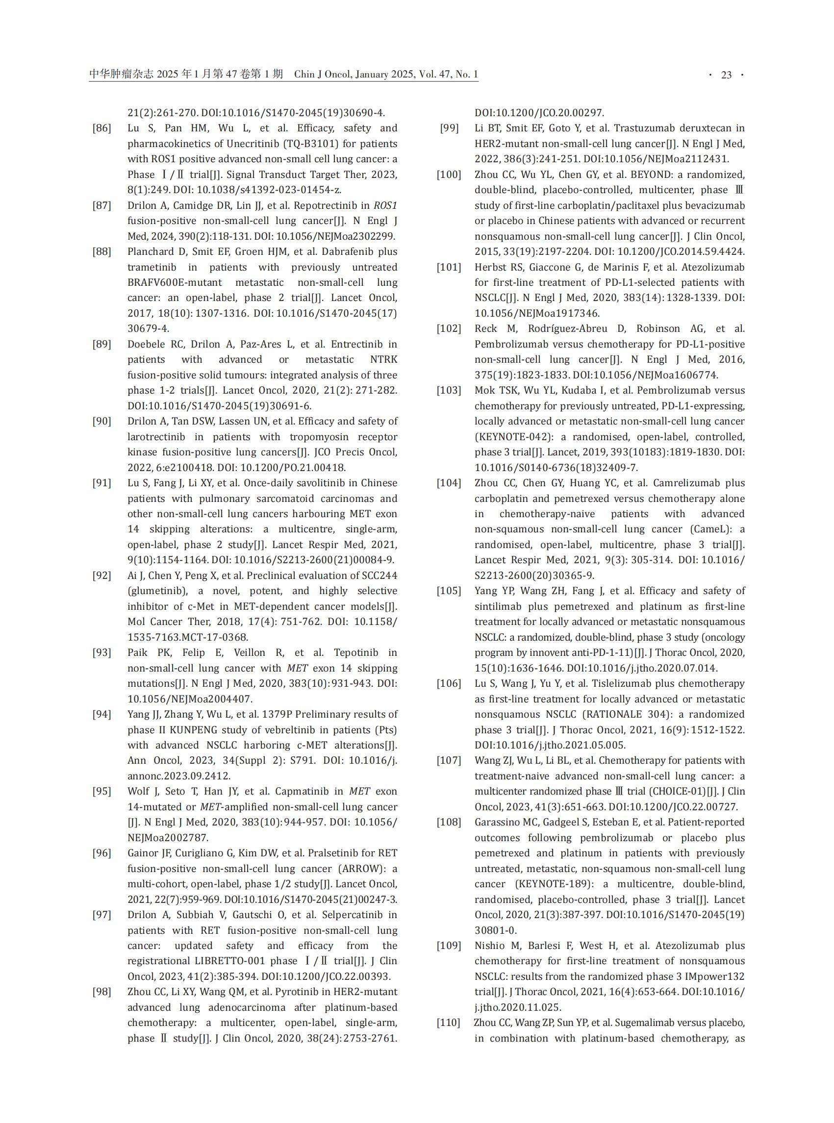 112152-20240710-00283_中国胸部肿瘤研究协作组_H (1)(2)_22.jpg