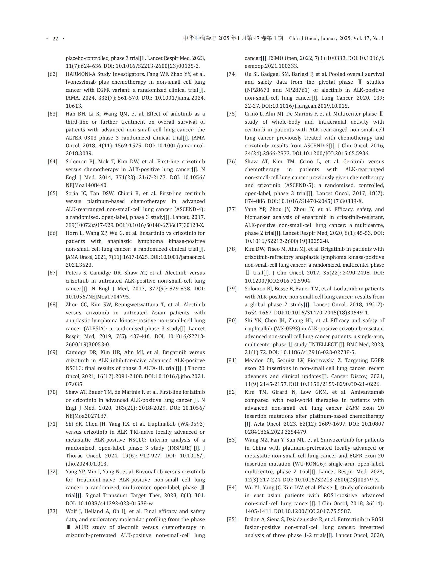 112152-20240710-00283_中国胸部肿瘤研究协作组_H (1)(2)_21.jpg