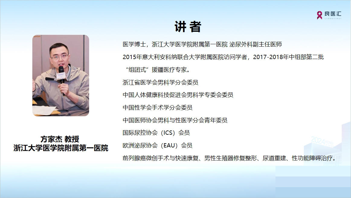 方家杰.png