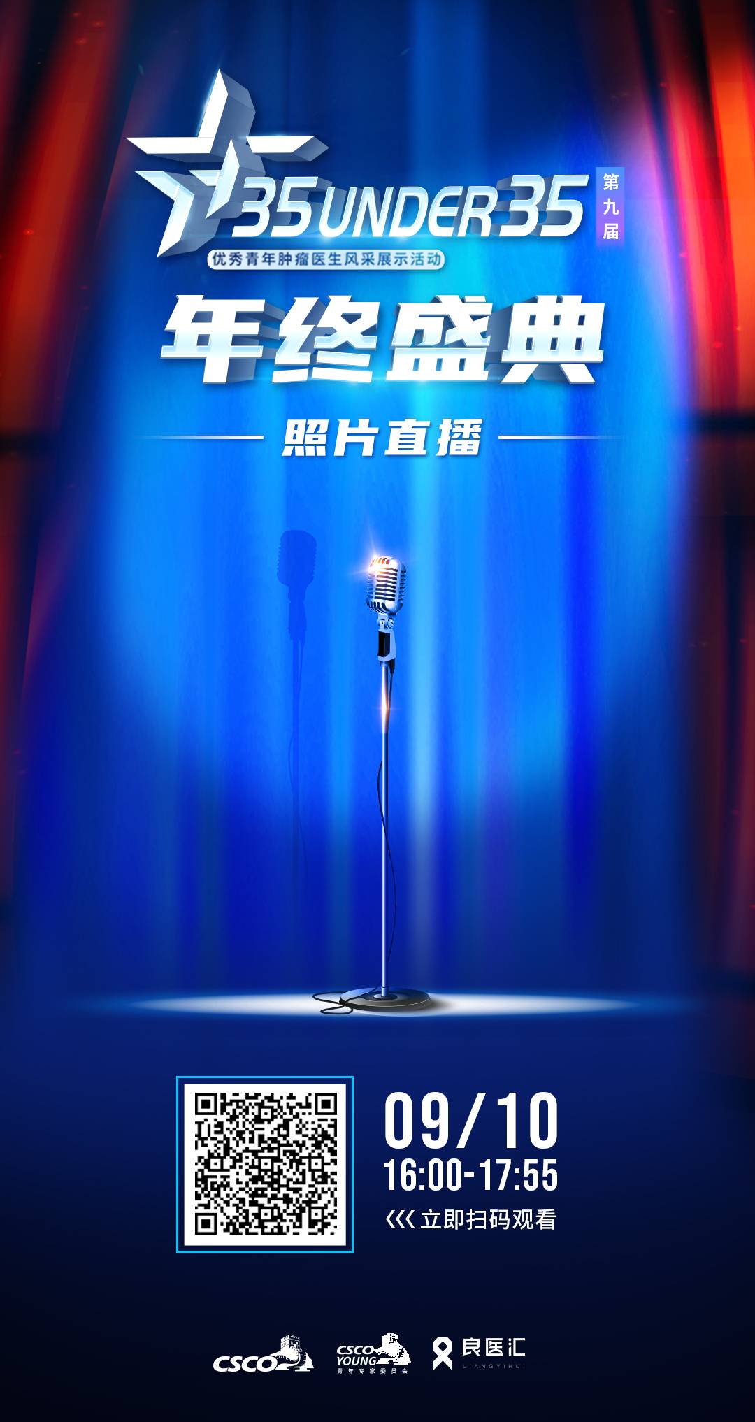 照片直播海报.jpg