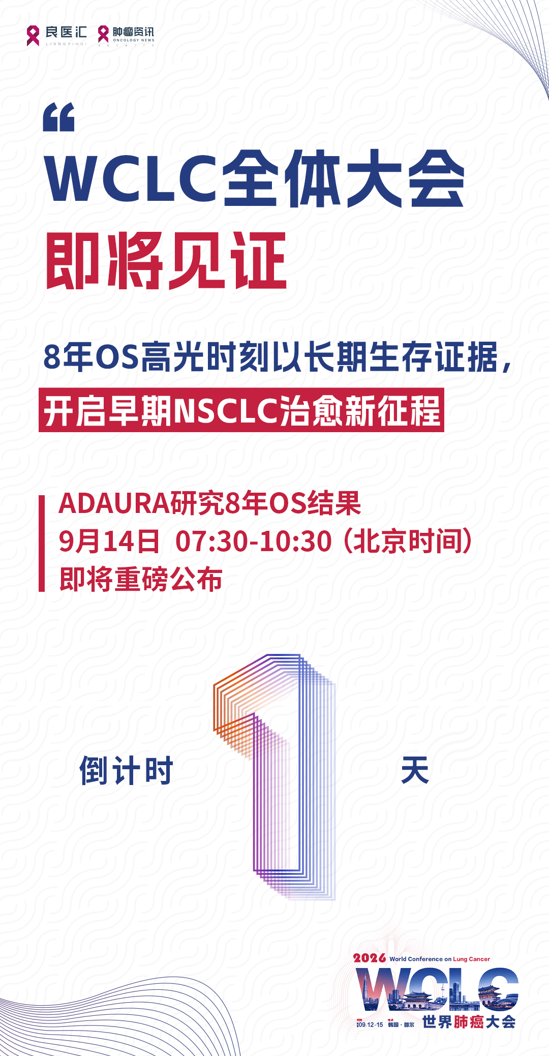 倒计时1天.png