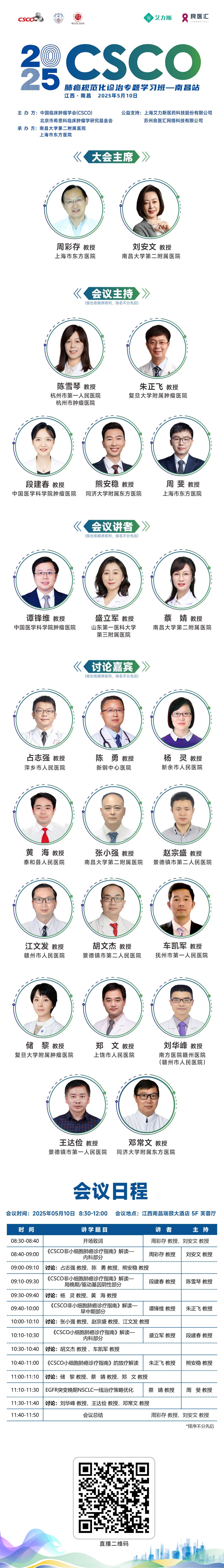 微信图片_20250508174404.jpg