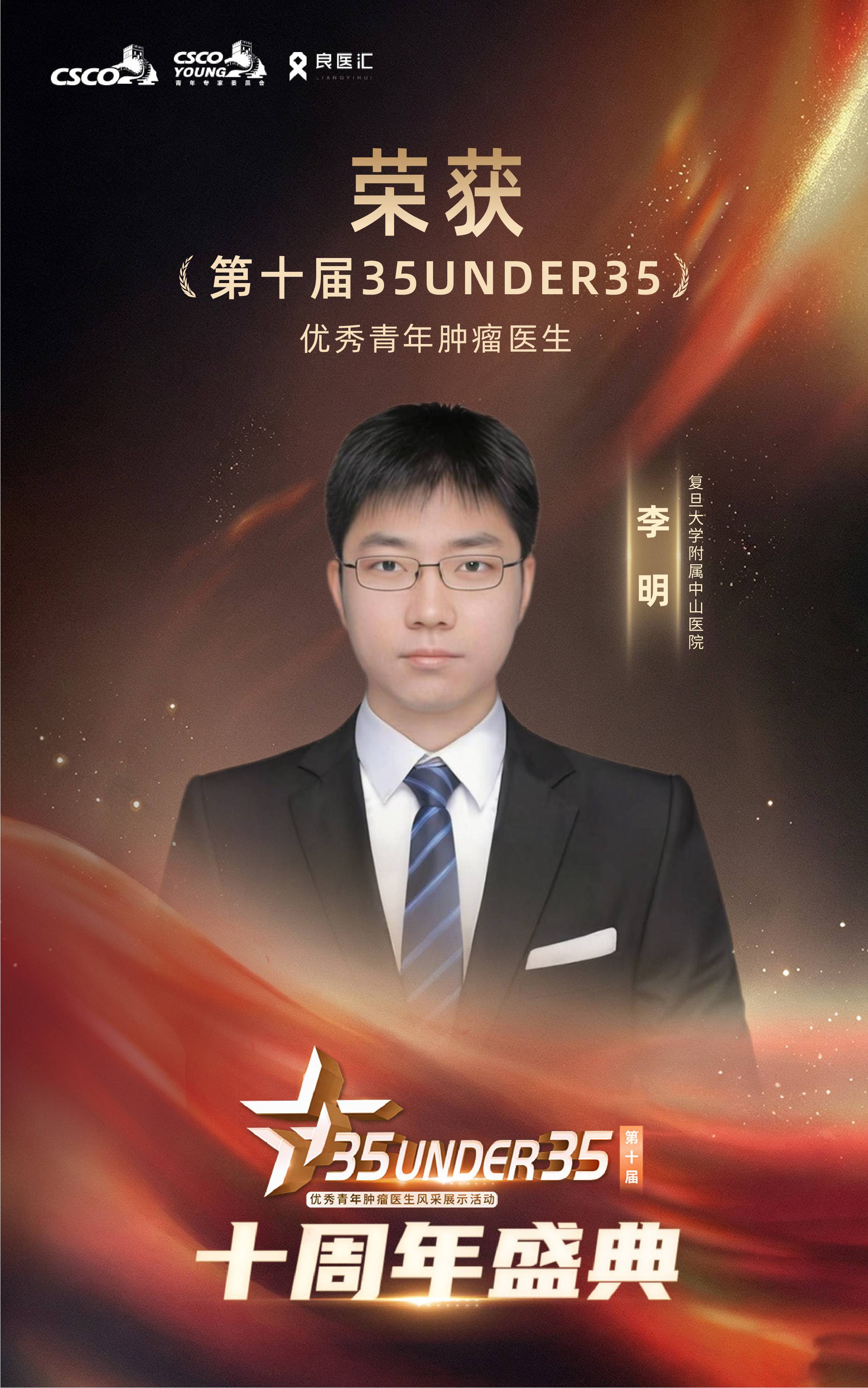 获奖海报_李明.jpg