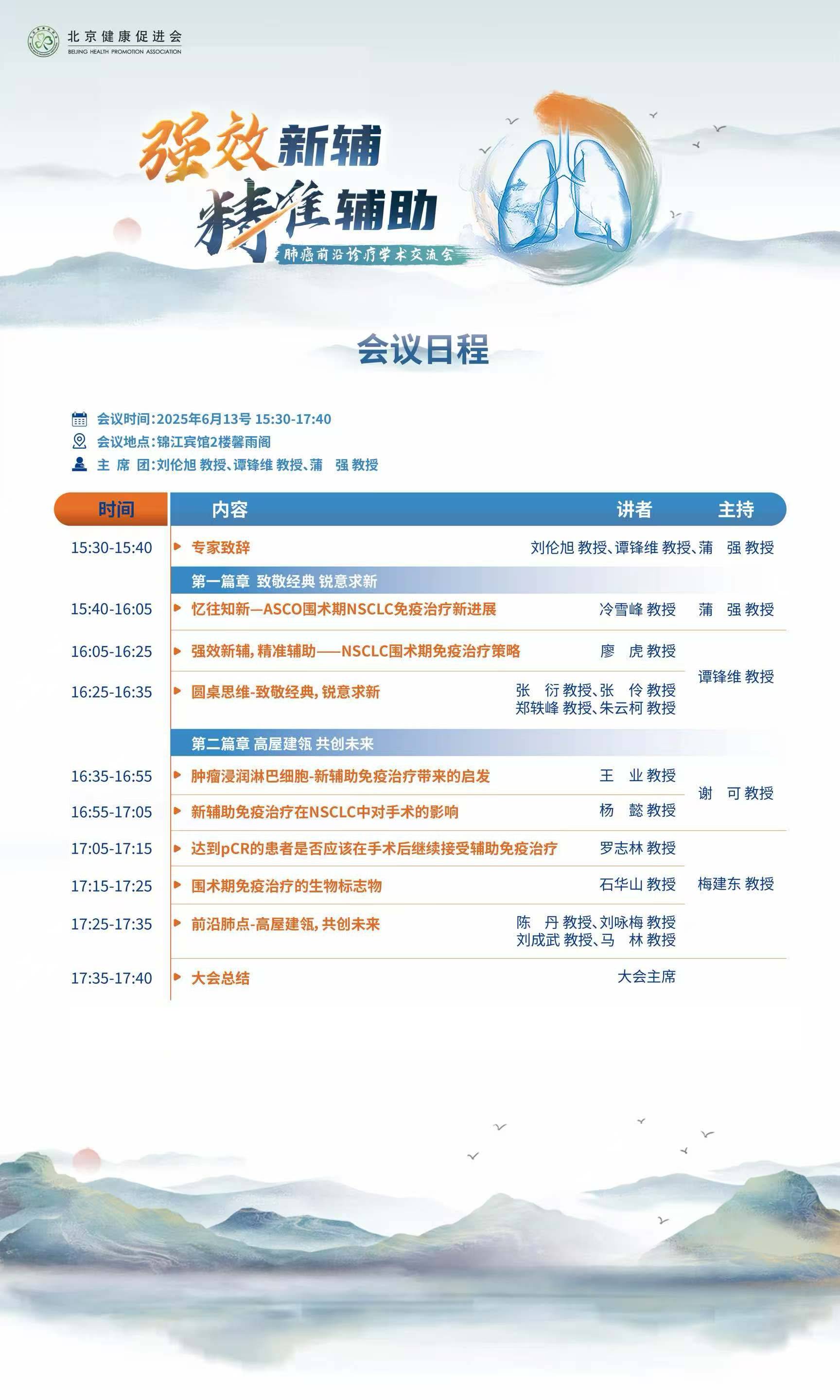0613成都日程海报.jpg