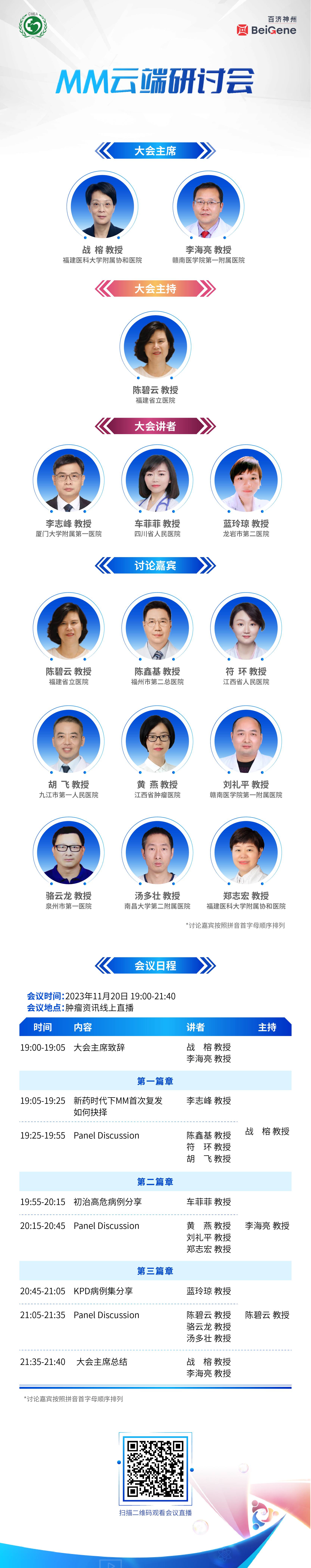 直播长图.jpg