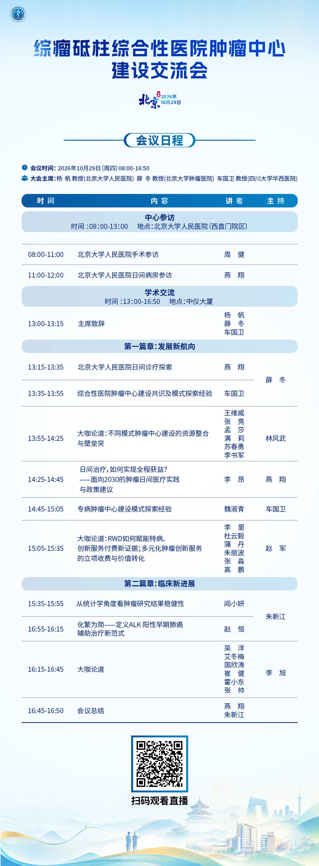 电子海报.jpg