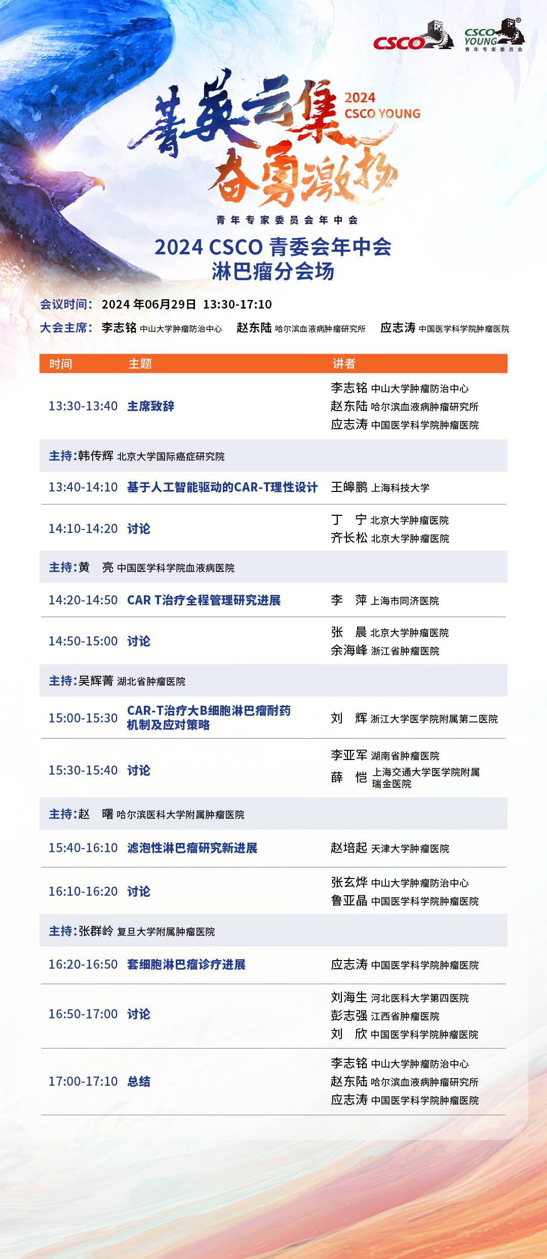 11.淋巴瘤更新.jpg