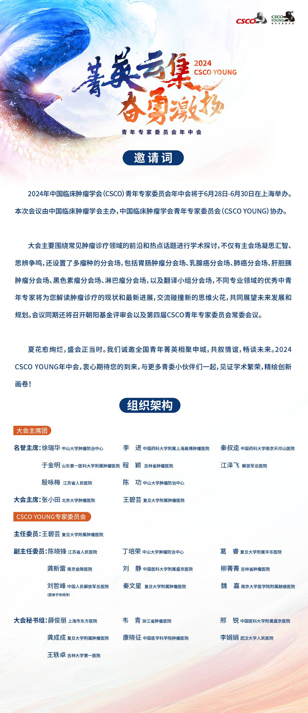 邀请函.jpg