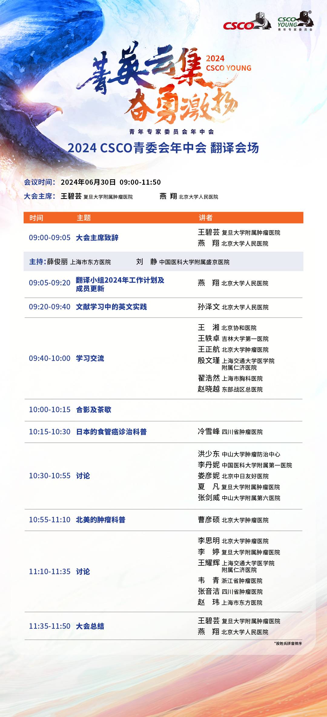 11.翻译会场.jpg