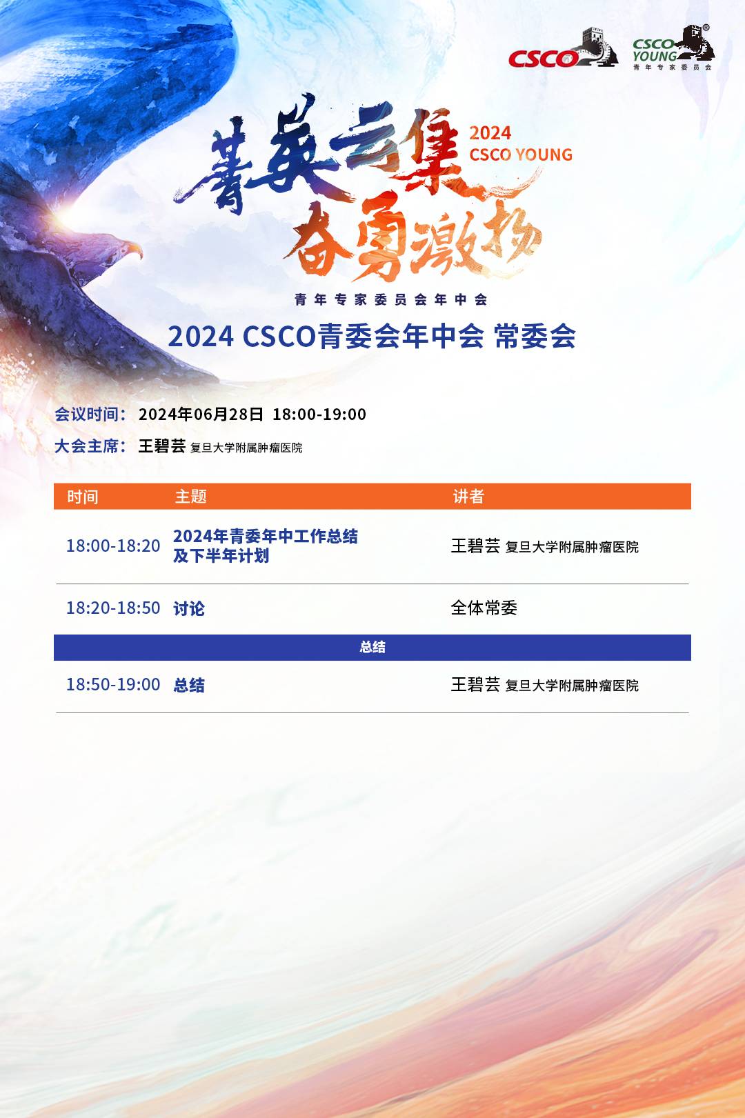 2常委会.jpg