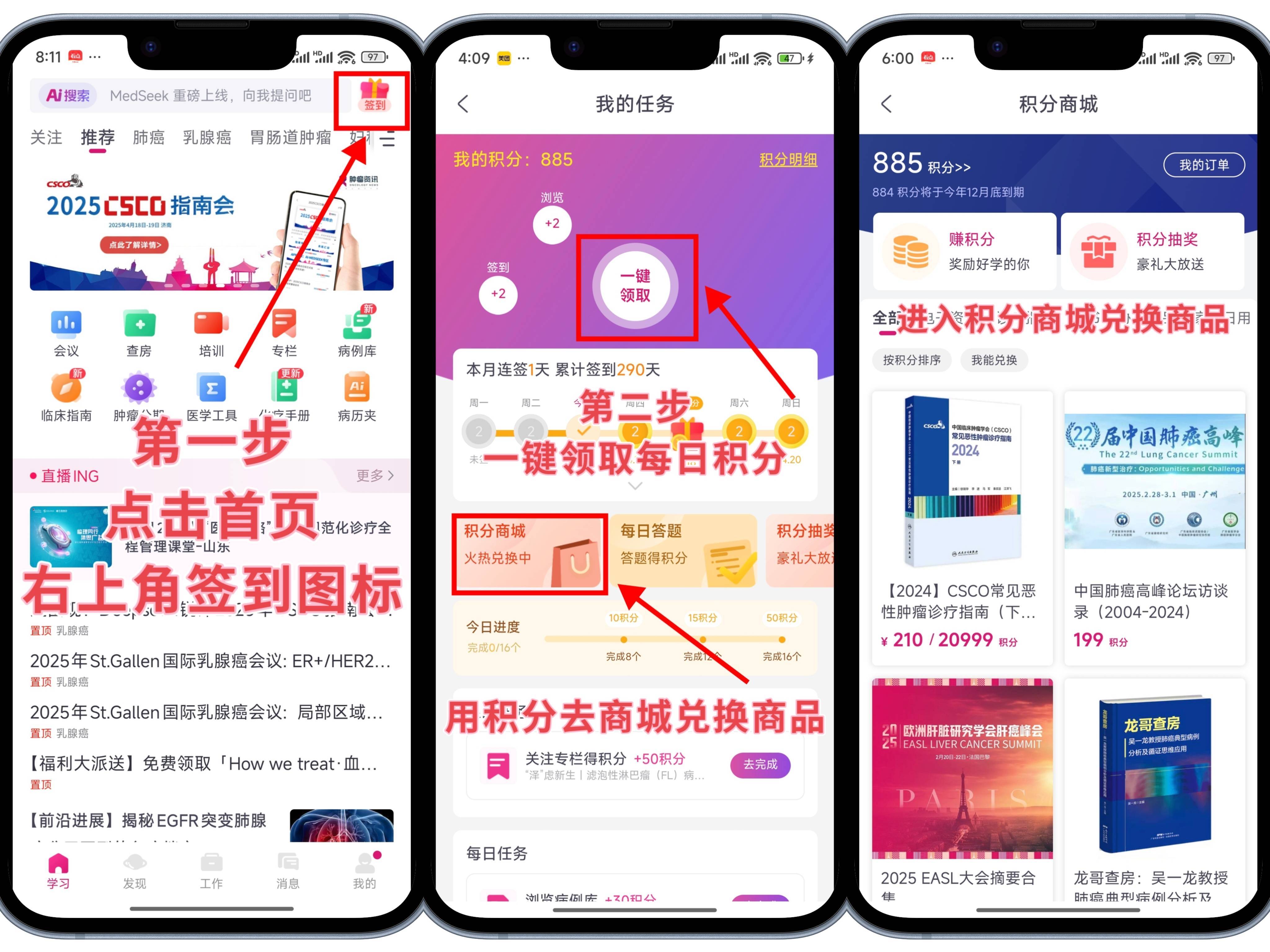 商城兑换示意图.jpg