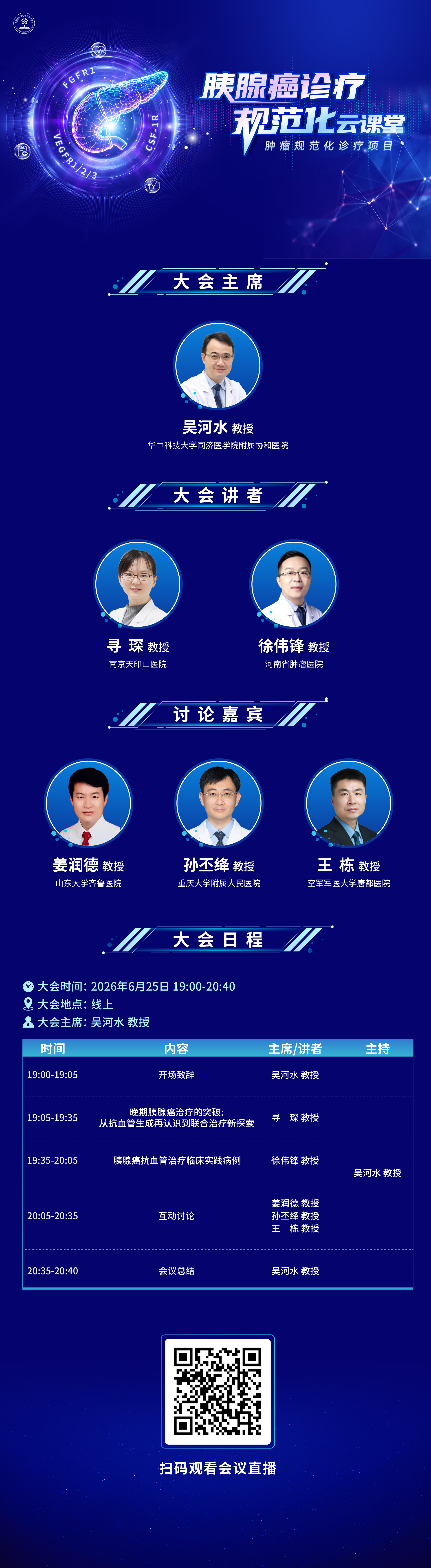 最新海报.png
