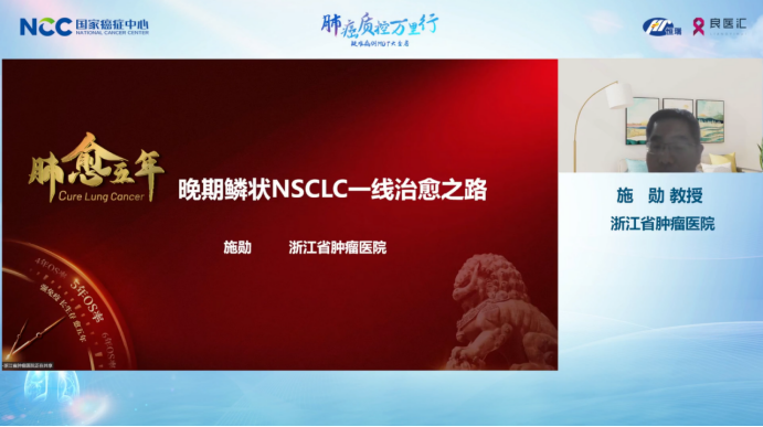 聚焦免疫治疗进展与多线耐药挑战，中山大学肿瘤防治中心与浙江省肿瘤医院MDT实践-v11201.png