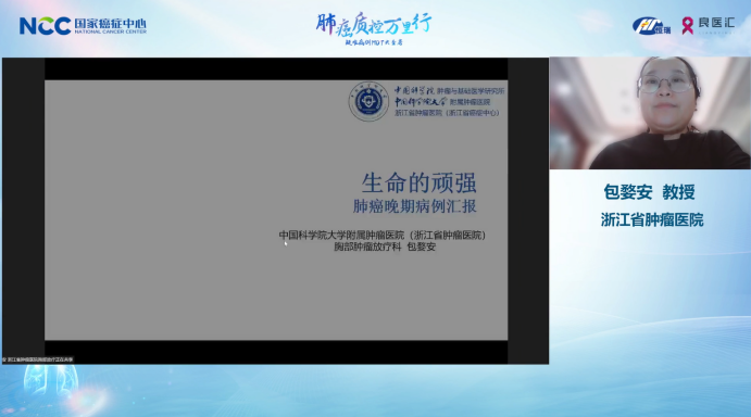 聚焦免疫治疗进展与多线耐药挑战，中山大学肿瘤防治中心与浙江省肿瘤医院MDT实践-v11497.png